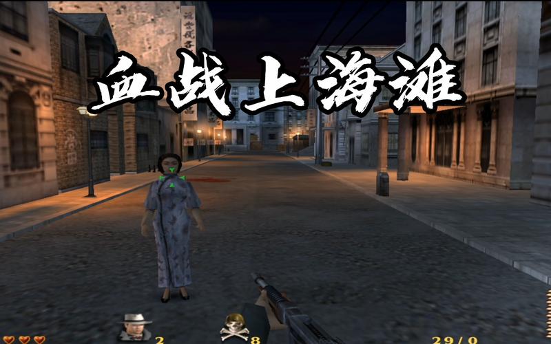 抗日血战上海滩官方下载