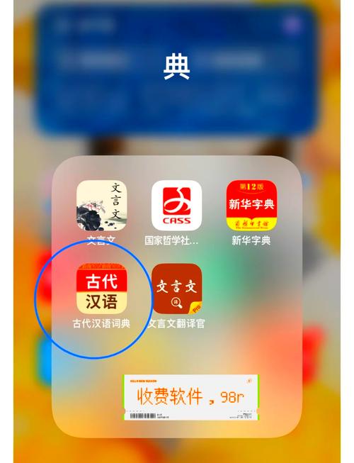 古汉语词典免广告版
