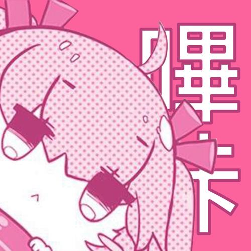 PicACG官方下载app