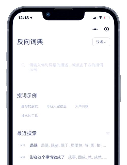 反向词典无限铜钱