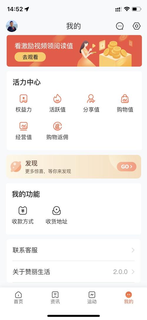赞丽生活app正版