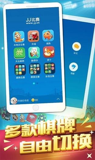 JJ比赛官方版