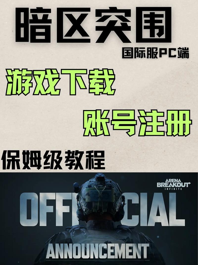 暗区突围国际服官网版追剧攻略