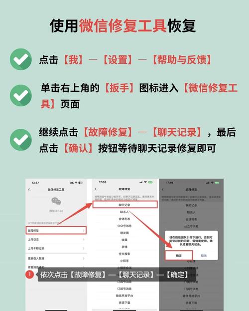 楼月微信聊天记录导出恢复助手软件