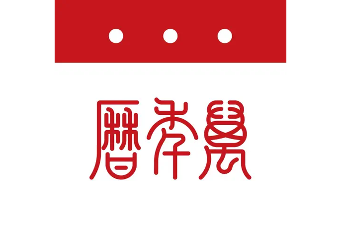 万年历软件下载安卓破解物联网卡版