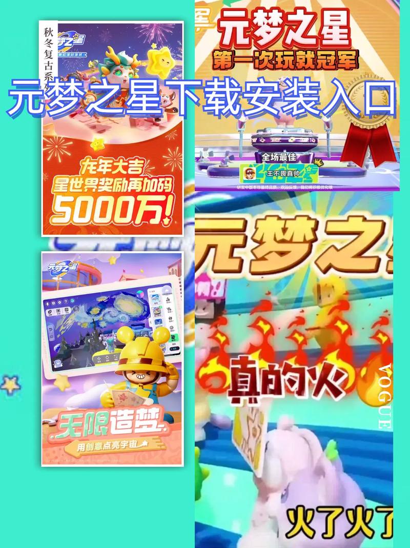 元梦之星官方正版手机端(解锁版)