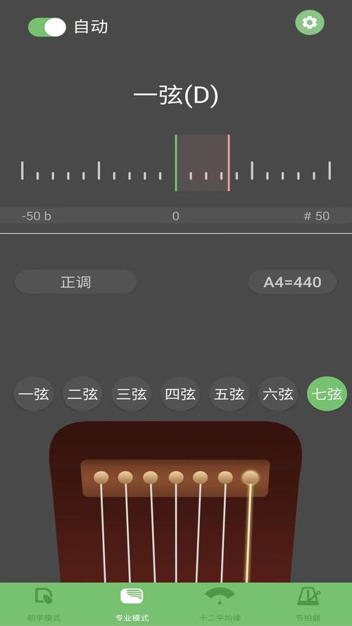 调音器app稳定版
