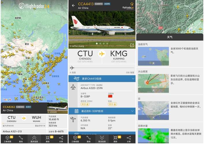 Flightradar24汉化版安装包下载