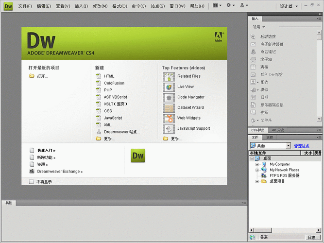 adobe flash player 官网