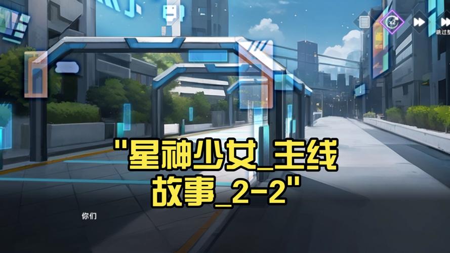 星神少女下载2026官网版