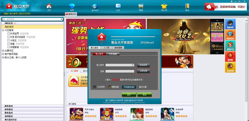 联众游戏下载中文最新版