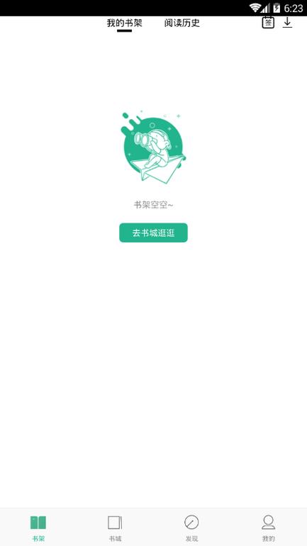 嘿嘿连载app无删减福利版