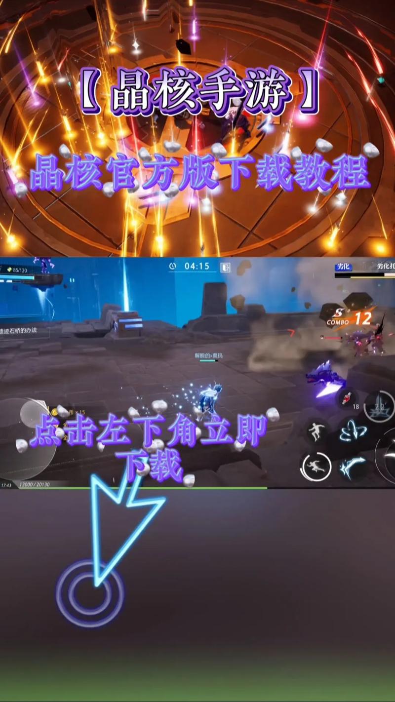 晶核手游官网最新版永久会员app