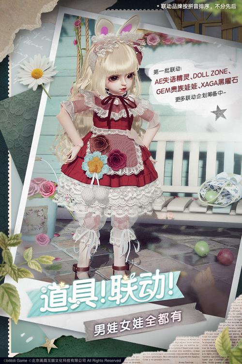 箱庭小偶官网版正版