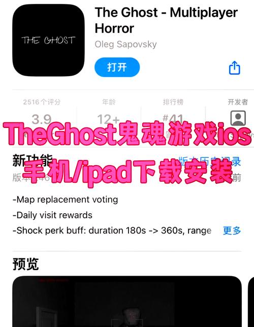 theghost中文版