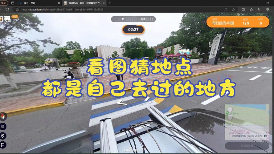 图寻app官网版