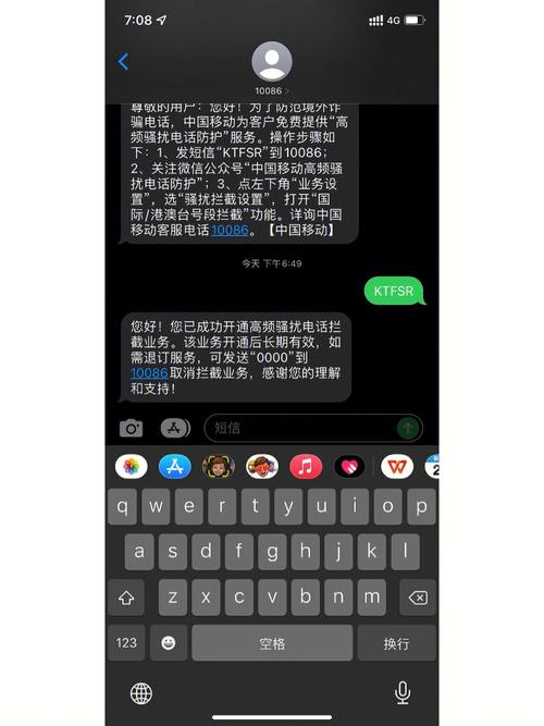 短信