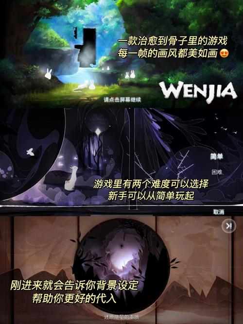文嘉手机版
