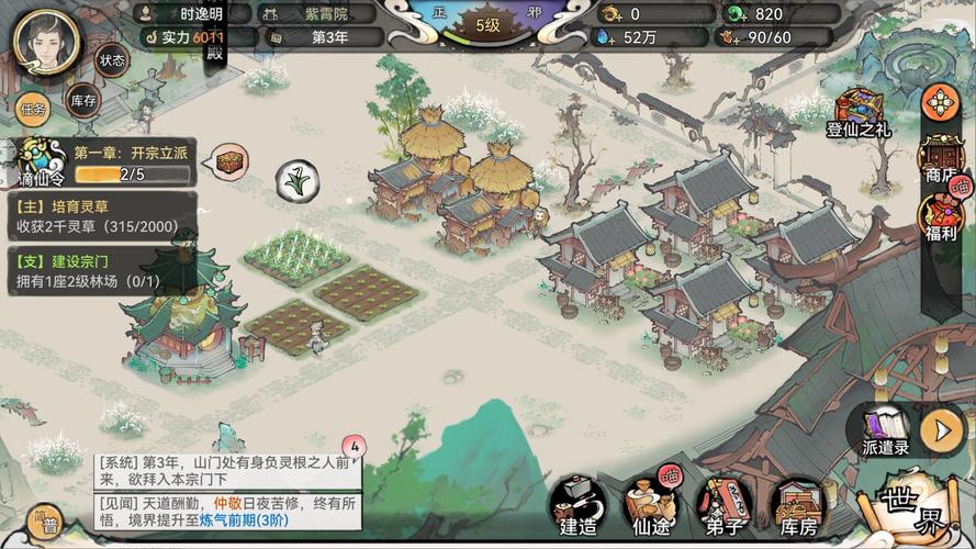 最强祖师最新版安卓破解重制版