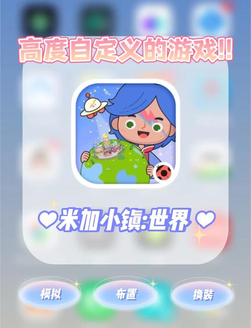 米加小镇修改版无限次数