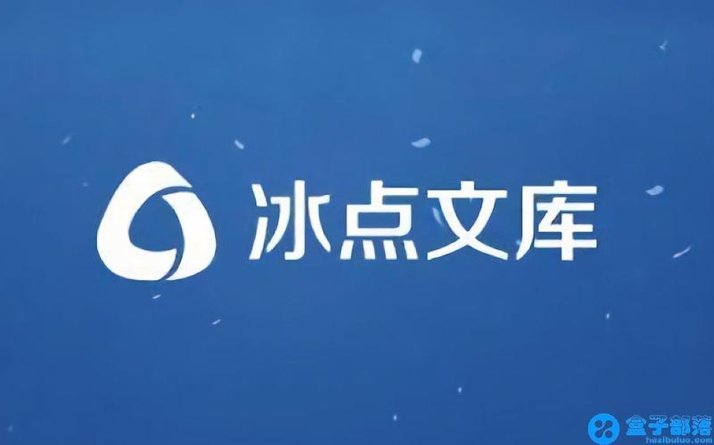 冰点文库下载器app男人版
