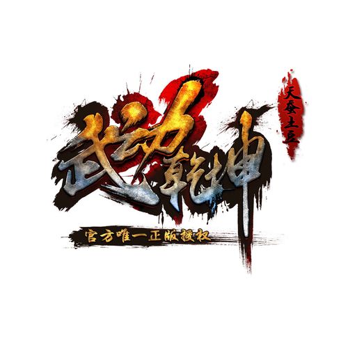 武动乾坤手游绿色版