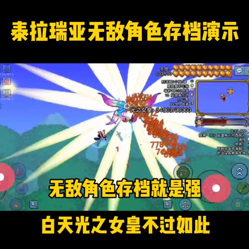 泰拉瑞亚1.4.4.9汉化版全物品存档版手机版内置会员