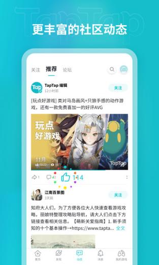 TAPTAP官方正版下载