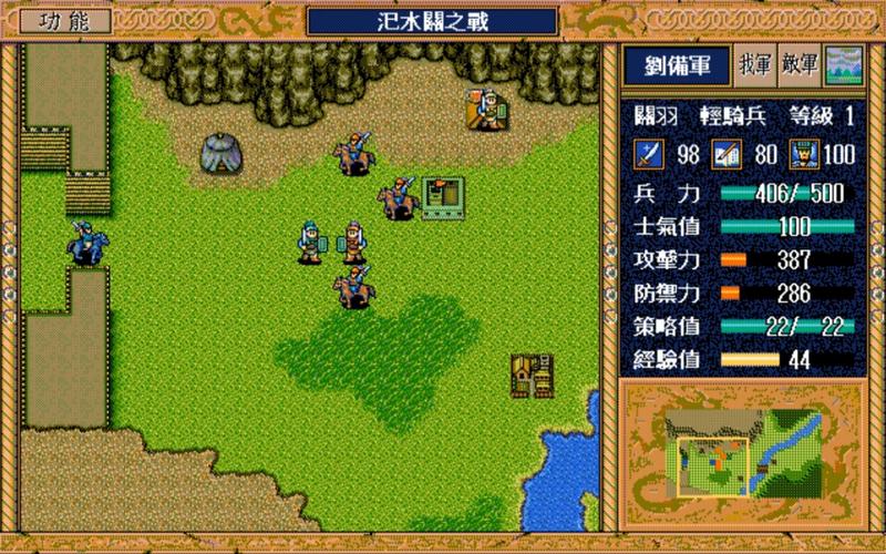 三国志英杰传手机版下载
