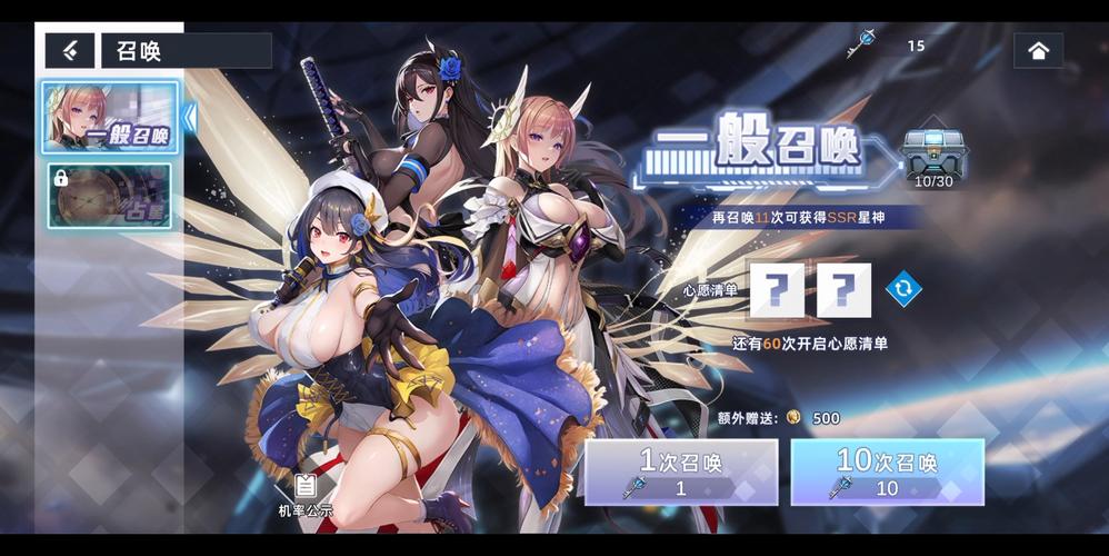 星神少女下载2026官网版