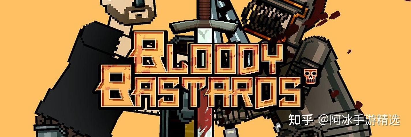 bloodybastards破解版