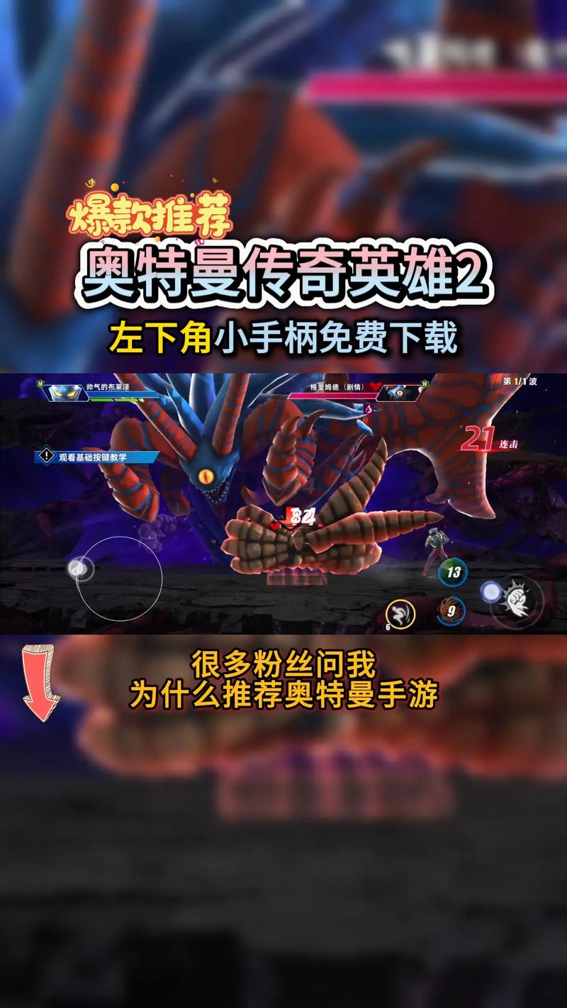 奥特曼传奇英雄无限钻石金币版无限时极速版2023