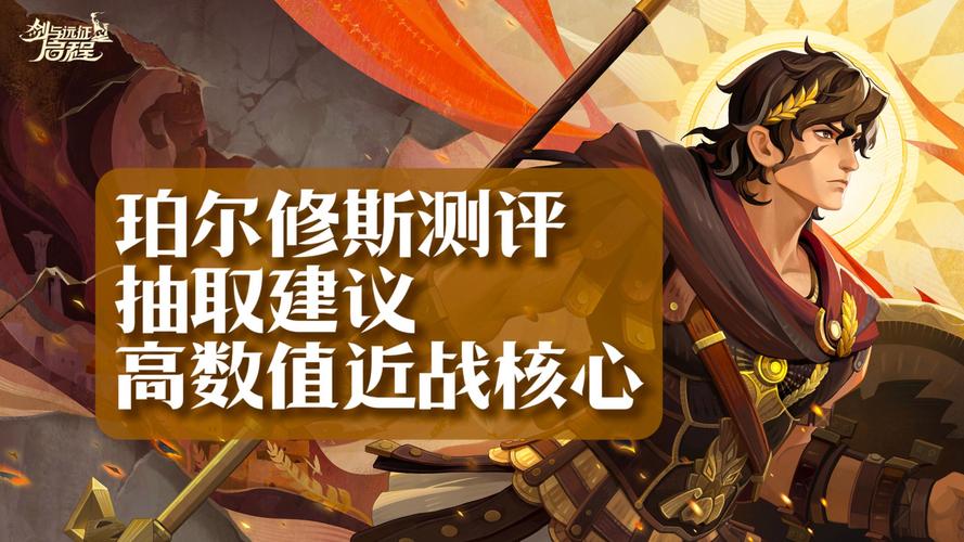 波尔修斯