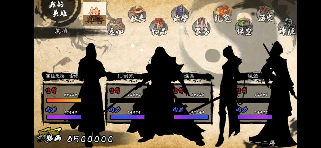 金庸群侠传2加强版修改器特别版