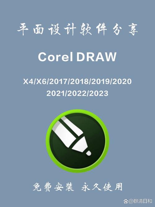 coreldraw免费下载无限体力版最新版