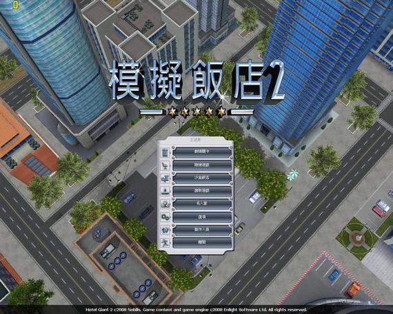 模拟饭店2中文版手机版