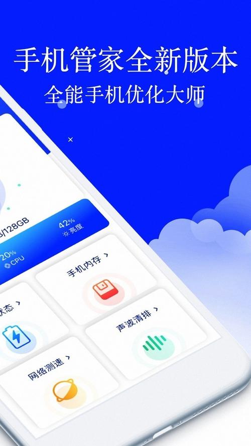 安大师手机管家下载2026最新版汉化免费下载