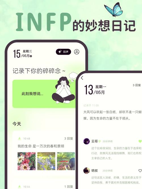 icity日记安卓破解人工智能版