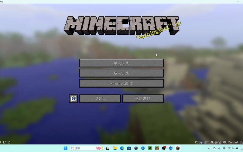 我的世界1.7.10