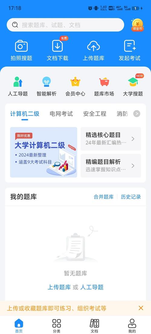 学习吧