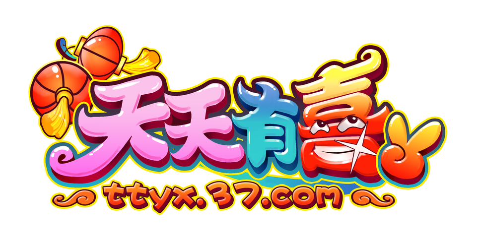 天天有喜解锁会员版