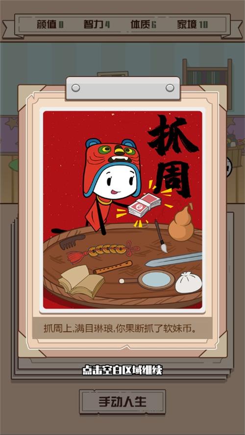 火影人生重开模拟器