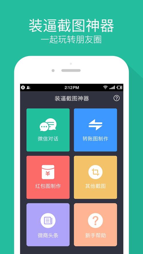 装b神器下载安卓破解免付费版