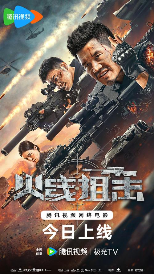 火线狙击去广告绿色版