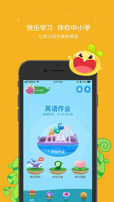 一起作业英语经典版无广告