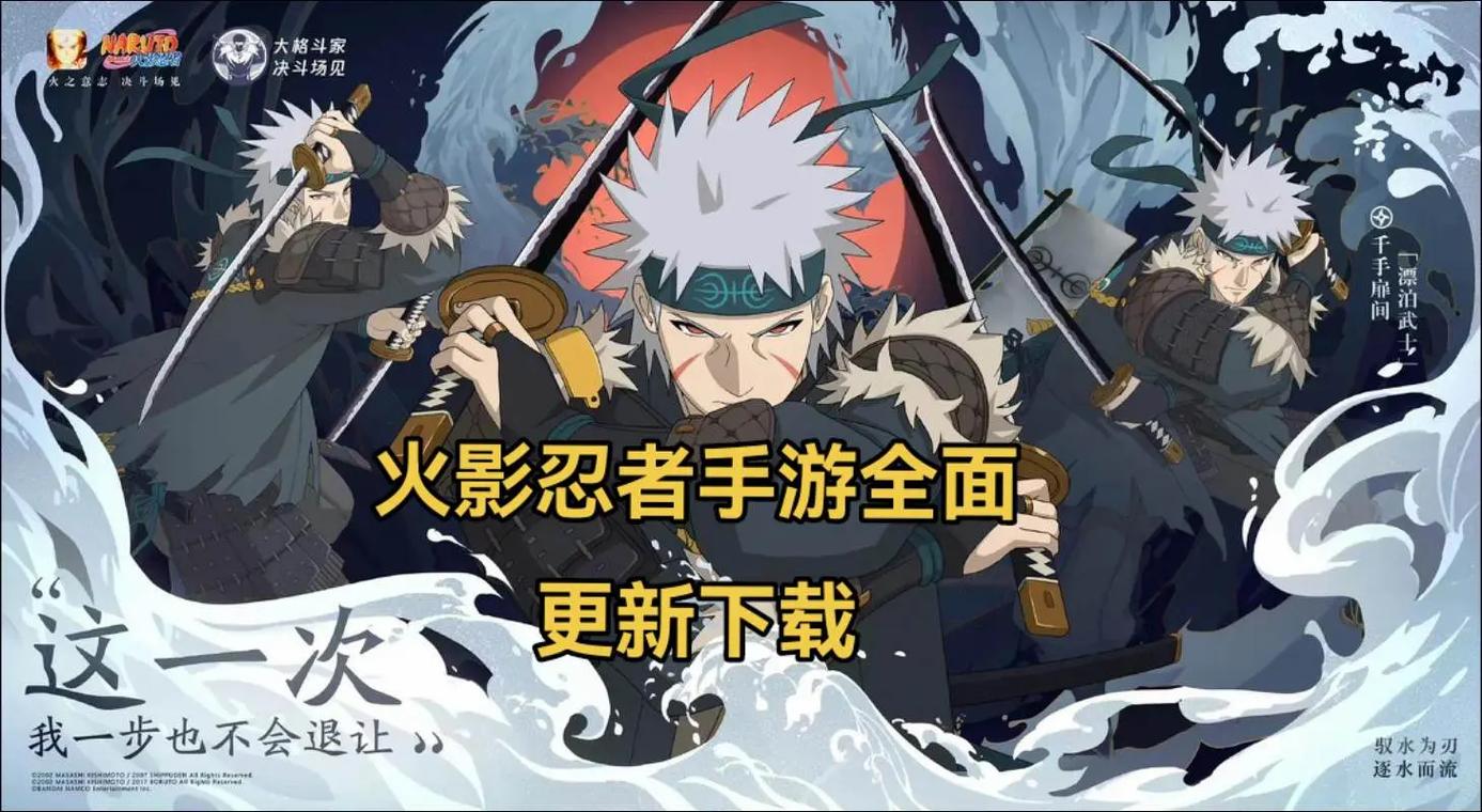 火影忍者中文版下载安卓破解终极版MOD