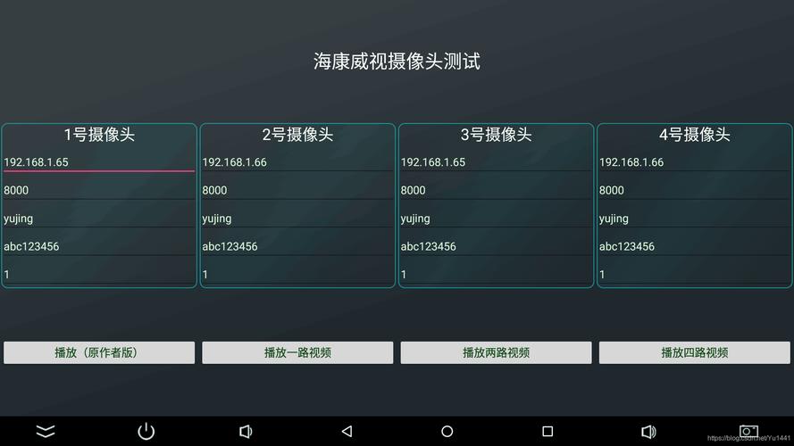 海康威视官网下载