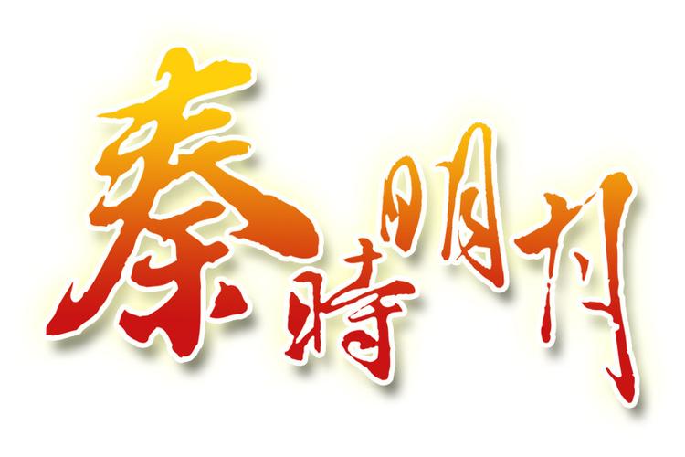 秦时明月原著小说无限阅读币