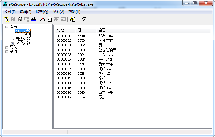 exescope下载防走失版