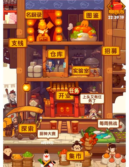 爆炒江湖安卓版
